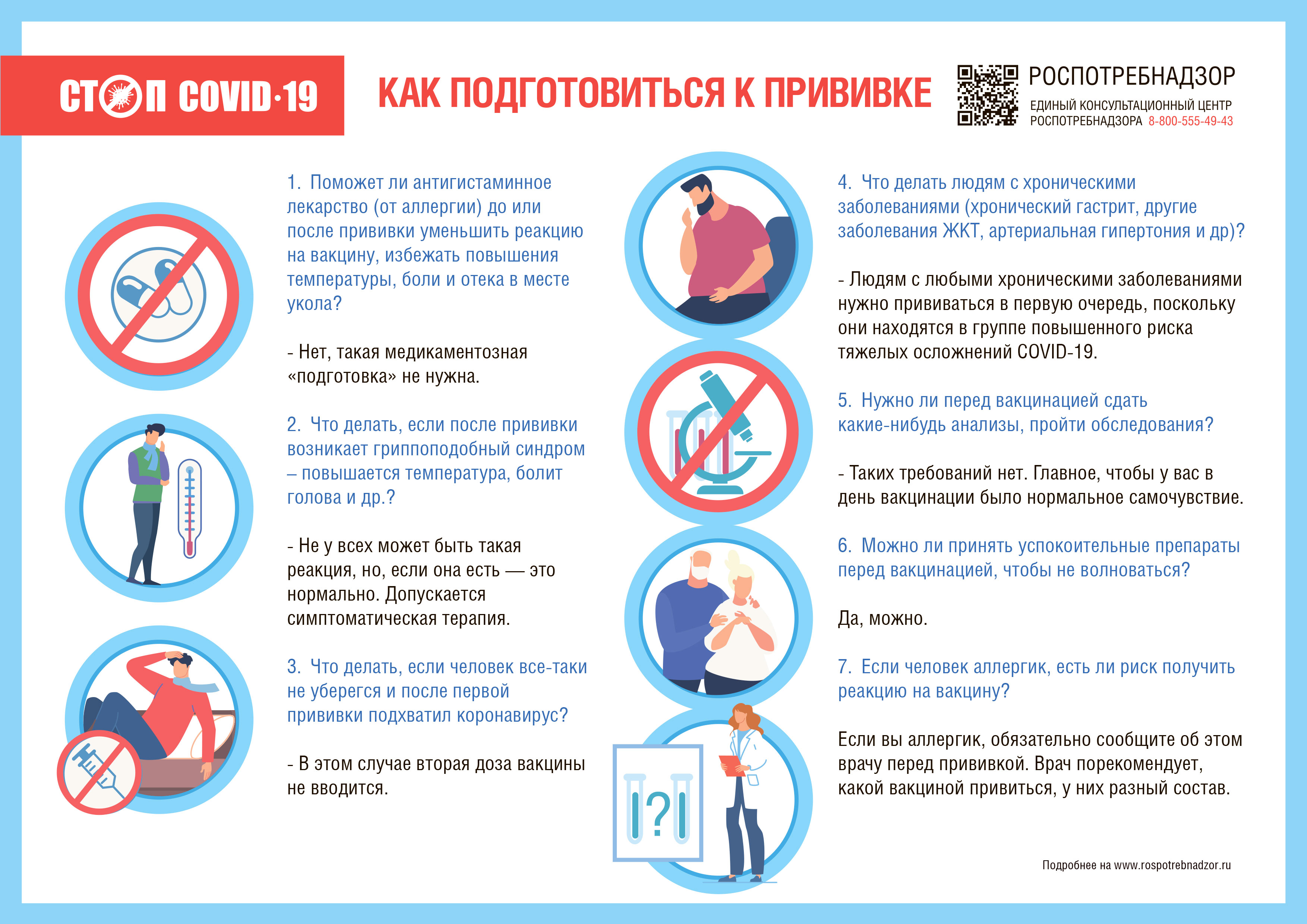 ПФР информирует